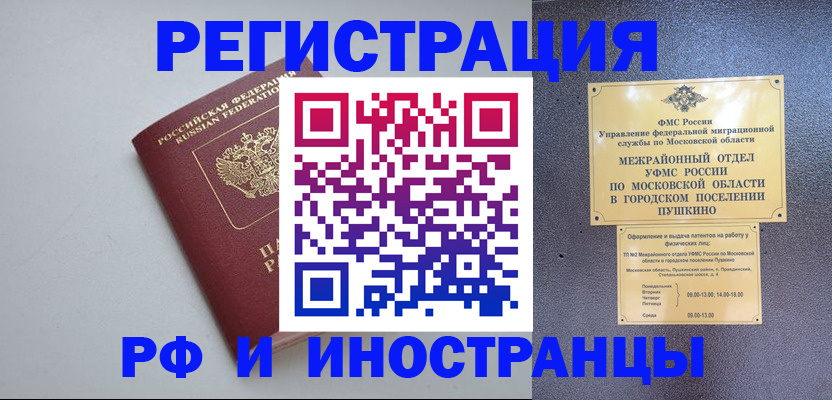 временная прописка в Йошкар-Оле