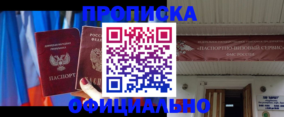 временная регистрация для всех в Йошкар-Оле