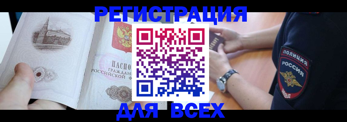 временная регистрация в квартире в Йошкар-Оле