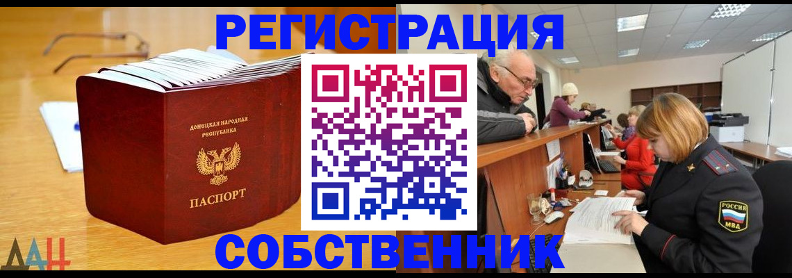 миграционный учет в Йошкар-Оле